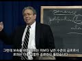 개혁주의 신학이란 무엇인가 5.오직 믿음 2부 r.c. 스프롤