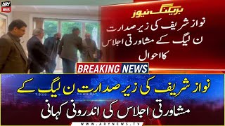 Inside story of PML-N consultative meeting chaired by Nawaz Sharif