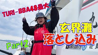 【玄界灘落とし込み釣り】Part2　やったね！！