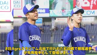 【野球】「中日・根尾昂、紅白戦で先頭打者アーチ被弾！投手転向4年目の挑戦と課題」 #根尾昂,#土田龍空,#中日ドラゴンズ