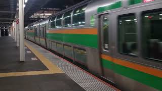 E233系3000番台横コツE-10編成+宮ヤマU221編成大宮駅発車