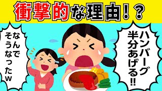 【2chほのぼの】○○が欲しい!！娘が好物のハンバーグをくれる理由が衝撃的過ぎた