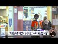 `백종원 특수` 예산시장 재개장…주차타워 건립 지원 대전mbc