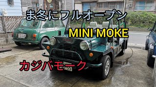 【クラシックミニ】ミニにもあった軍用車!ミニモークのご紹介ですローバーミニから発売された車で正式にはガジバモークです。95年式新車登録のワンオーナー車です。左ハンドル1000ccM/Tのみの発売でした