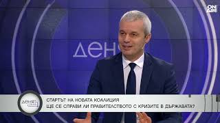 Костадин Костадинов: Всеки ден приемаме членове на БСП, партията е на смъртен одър