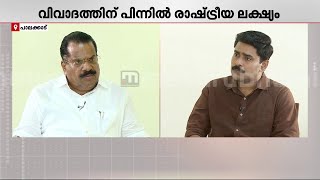 'ടി.വിയിൽ വന്നത് ഞാൻ പറയാത്ത കാര്യം; വാട്സാപ്പ് വഴി പ്രചരിപ്പിക്കുന്ന പുസ്തകം ഏതെന്നറിയില്ല'