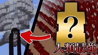 【マインクラフト】進撃の巨人の世界に入ってしまいました…。【統合版】