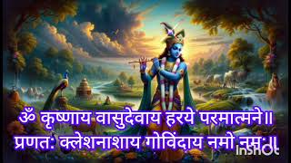 Krishnay Vasudevay Haraye parmatmane Mantra 108 Times