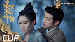 EP13 Clip | 晋王背后抱，再次深情表白【浮世双娇传 Legend of  Two Sisters in The Chaos】