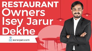 5 Restaurant Marketing Strategy Tips | Hindi | (Social Media)