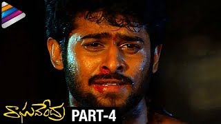 Prabhas Superhit Movie | Raghavendra Telugu Full Movie | Part 4 | Shweta Agarwal | Telugu Filmnagar