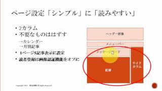 アメブロ　稼ぐための初期設定方法