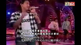 【中文歌詞/歌詞付き】SMAP \u0026 JUDY AND MARY - 散步道 - TV 1998.07.27 - PART1 -