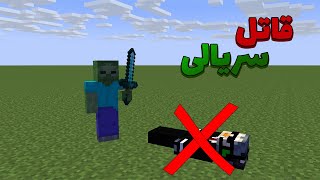 تو ماینکرفت هاردکور مردم؟؟ |minecraft hard core ep4