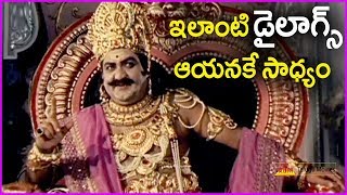 SV Rangarao Superb Dialogues In Telugu - Bhakta Prahlada Movie Scene