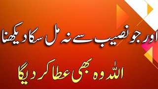 Urdu Aqwal || Allah Se Mohabbat Quotes || Aqwal E Zareen In Urdu || Waseem Official 114