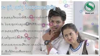 គូម៉ា បទចាស់ៗ លួងលោមចិត្ត#sharp life