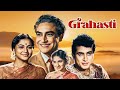 Ashok Kumar की जबरदस्त हिंदी मूवी - Grahasti 1963 (ग्रहस्थि) - Movies With Subtitle - Manoj Kumar