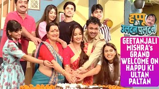 Happu Ki Ultan Paltan Cast Welcome New Rajesh, Geetanjali Mishra with Cake Cutting | Fun Interview