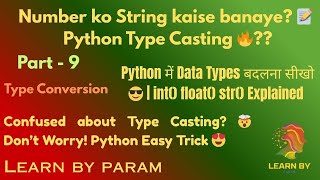 Python में Type Conversion क्या है? 🤔Implicit vs Explicit Casting #python #coding @LearnByparam