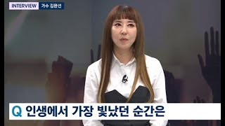 [김완선] 한밤에 들어보는 그녀의 인터뷰   #김완선