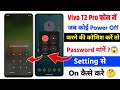 Vivo T2 Pro Switch Off Button Lock Kaise Lagaye | How To Set Password Power Off Button Vivo T2 Pro