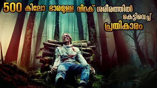 മനുഷ്യരെ വേട്ടയാടാൻ ഉണ്ടാക്കിയ കെണി ; പെട്ടുപോയവന്റെ കഥ തീർന്നു 🥵🥵 #malluexplainer