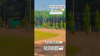 Pune City Police Bharti Ground #maharashtrapolice #policebharti #bharti2022 #mumbaipolice #1600m