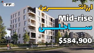 Chapter Presale Coquitlam | Greater Vancouver Presale Projects #33 | پیشخرید پروژه ی ساحلی کوکیتلام