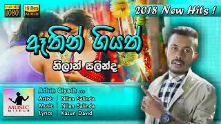 Athin Giyath - Nilan Salinda New Song 2018