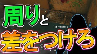 モンタを使う人との差をつけるための立ち回り紹介!!モンタ練習中の方必見!!!【R6S】