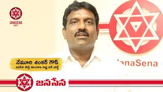 JanaSena is Ready to Contest Elections in Telugu States | Shankar Goud | JanaSena Party