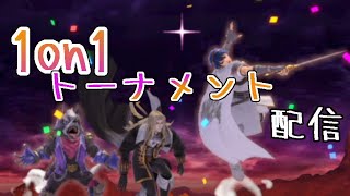 【スマブラSP】1on1トーナメント配信