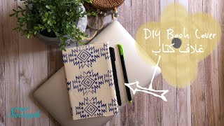 نورية { غلاف كتاب من قماش  } Nooriyah /DIY Book Cover