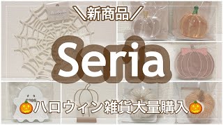 【100均】今年もハロウィン雑貨かわいすぎ♡