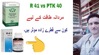 R41combination | Ptk40 homeopathic medicine benefits | Dr Asad Abbas