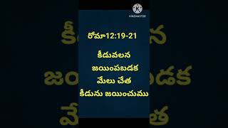 ఆయన # మీకు # విజయమును # కలుగ # జేసెను#