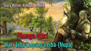 Wari Liba Lousing Leiba-Nupa || ✍️ Athouba Meetei  || ⏺️  Record 🎤 Konsam Bembem ||