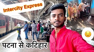 Patna Katihar Intercity Express Train Yatra | पटना से कटिहार इंटरसिटी एक्सप्रेस | Aj LifeZone