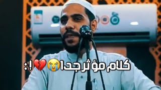 لمن لا يعطي العامل والموظف حقه محمود الحسنات😞💔.