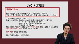 高齢者福祉における職業倫理 ① 身体拘束廃止編　[DVD] サンプル