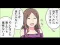 【漫画】うつ病になりやすい人となりにくい人の違い４選（マンガ動画）