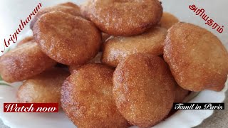 Ariyatharam recipe in tamil | easy sweet recipe | அரியதரம் செய்முறை