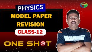 PHYSICS MAHA MARATHON || MODEL PAPERS IN ONE SHOT || CLASS 12 JAC BOARD  #physics #jacboard #mcq