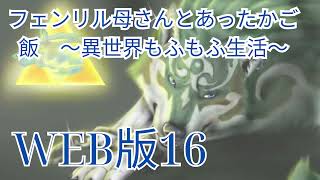 WEB版16 お母さんと一緒に温かい食事