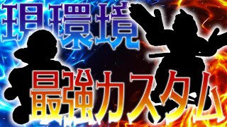 ワル花？ワルパタ？結局最強カスタムはこれなんだよなあ #534【マリオカート８ＤＸ】