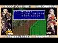 【ゆっくり実況 1】ファイナルファンタジー5【おまけと愉快な光の戦士たち】レトロゲーム ff5