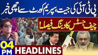 Dunya News Headlines 04:00 PM | PTI Big Victory | 12 Jan 2024