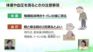 【心不全３】悪化を防ぐために気をつけることは？　　解説　東京大学 特任講師　網谷 英介 先生