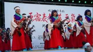 スーパーよさこい2012　原宿表参道元気祭　　『しん』　★原宿口★